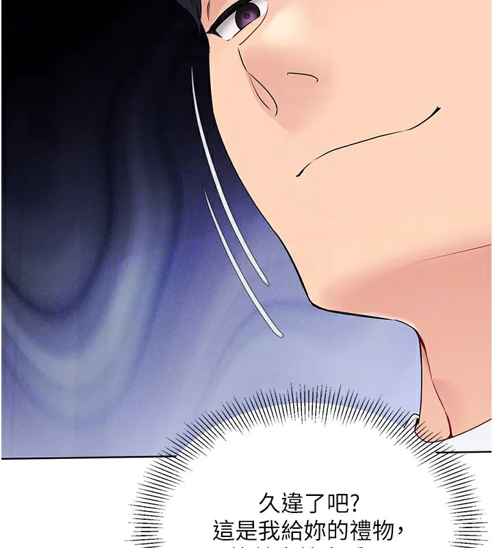 第2话-我送的礼物还满意吗? 47